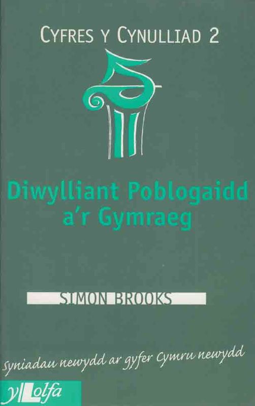 A picture of 'Diwylliant Poblogaidd ar Gymraeg (Cynulliad 2)' 
                              by Simon Brooks