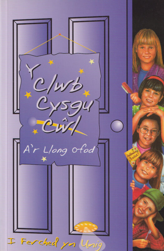 A picture of 'Y Clwb Cysgu Cŵl: Y Clwb Cysgu Cŵl a'r Llong Ofod'