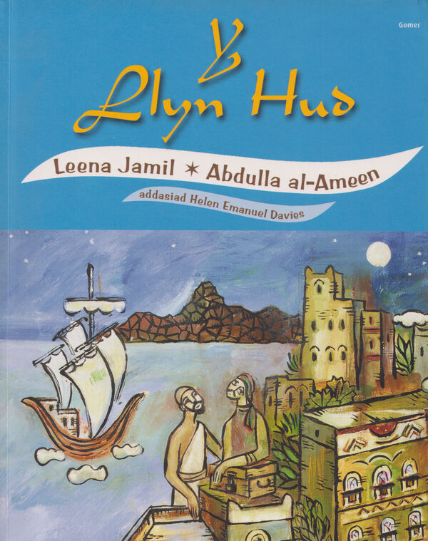 A picture of 'Y Llyn Hud' by Leena Jamil