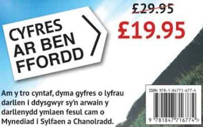 A picture of 'Pecyn Cyfres Ar Ben Ffordd' 
                              by Meleri Wyn James