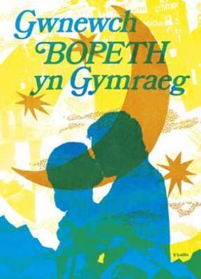 Llun o 'Poster Gwnewch Bopeth yn Gymraeg' gan Elwyn Ioan